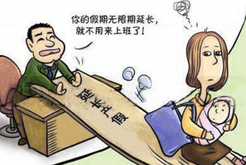 北京2022年产假--新规定公布 在北京，女教师有多少天的产假？(图1)